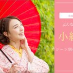 小紋　柄　とは　選び方