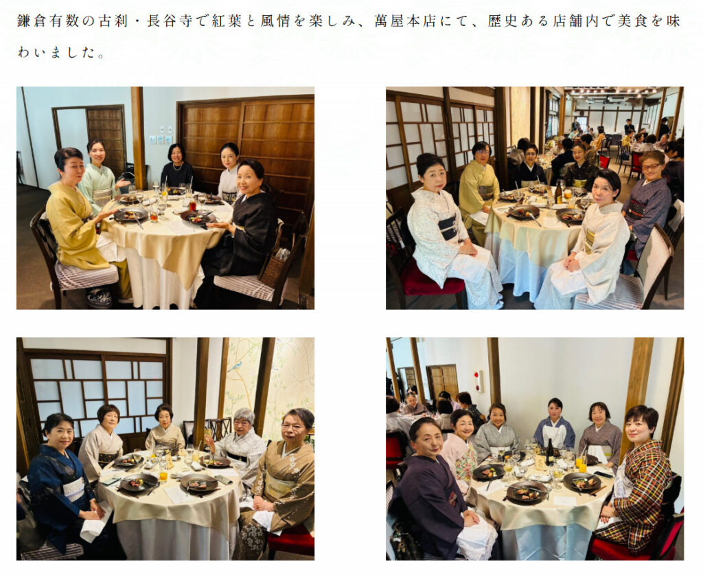 彩きもの学院　お出かけイベント