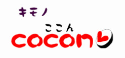 キモノ＊cocon