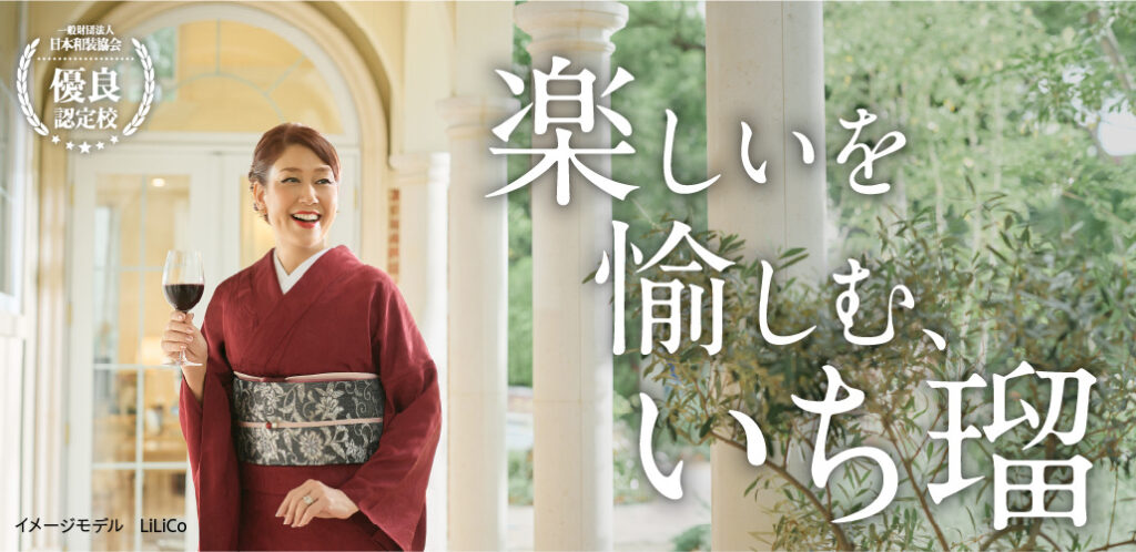 いち瑠