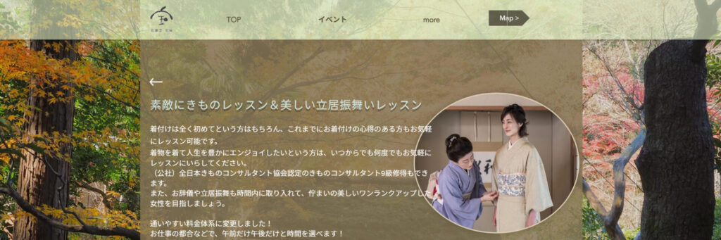 素敵にきものレッスン＆美しい立居振舞いレッスン​