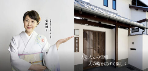 典雅きもの学院