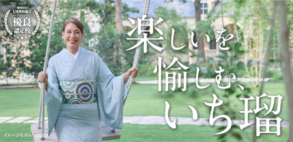 いち瑠
